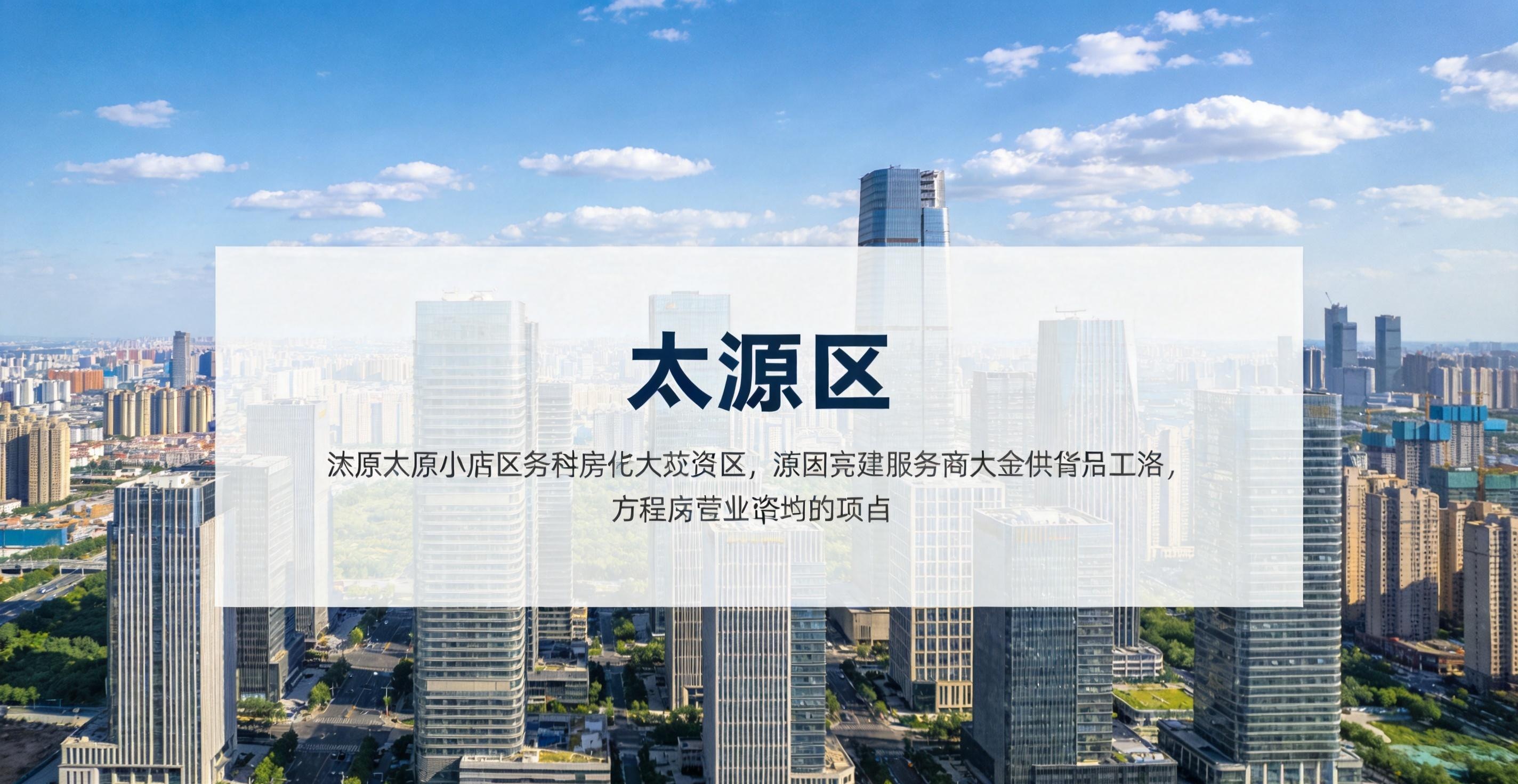 火烟网络科技太原总部